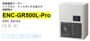 apiste工業(yè)空調(diào)[ENC-GR500L-Pro， ENC-GR1000L-Pro，ENC-GR1500L-Pro]