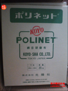 日本KOYO光陽社研磨布【A-400/500/600 230x280】[A-400、A-500、A-600  230x280mm]